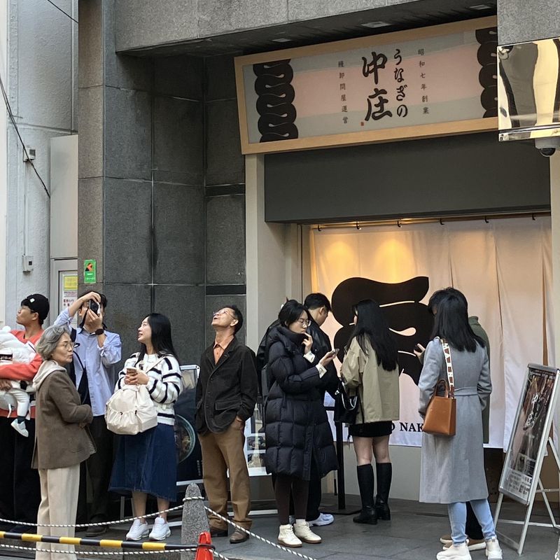 うなぎの中庄 心斎橋店のアルバイト・バイト求人情報-05