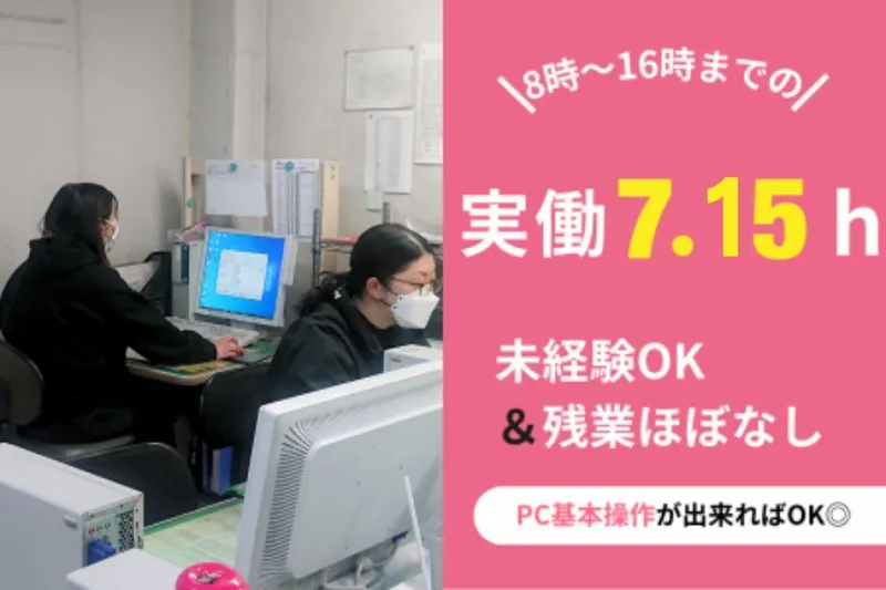 株式会社大千のアルバイト・バイト求人情報-02