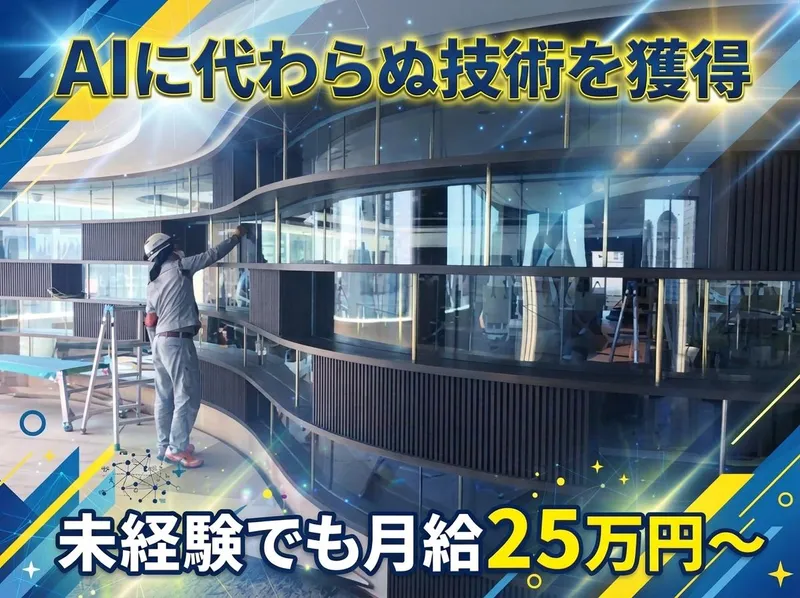 有限会社　三硝の求人・転職情報