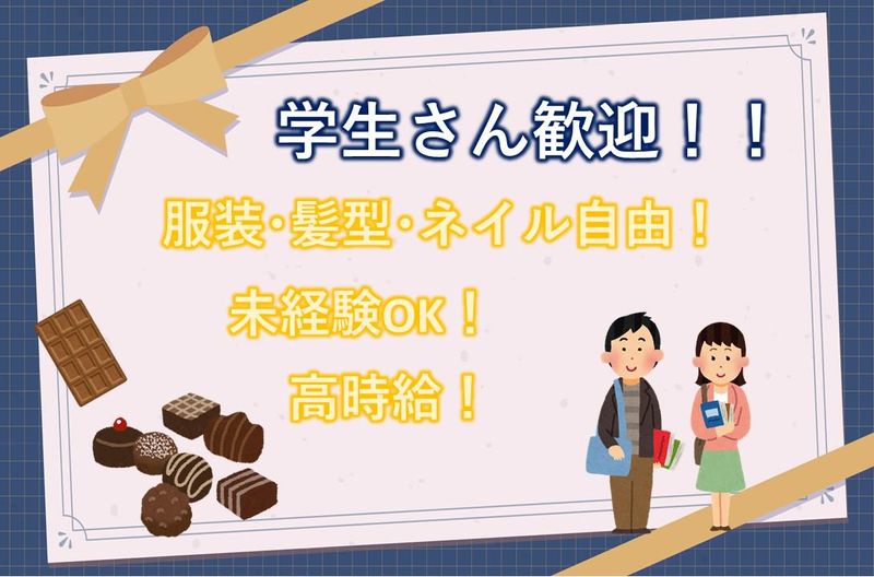 株式会社スカパー・カスタマーリレーションズのアルバイト・バイト求人情報-02