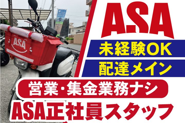株式会社ライジングサンの求人・転職情報