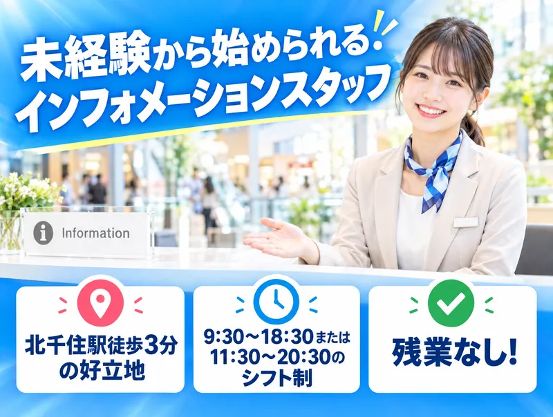 株式会社セゾンパーソナルプラス/10016476のアルバイト・バイト求人情報