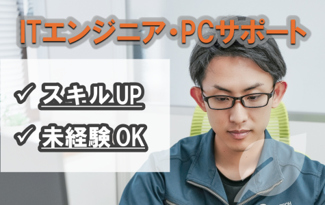 エボルテックエンジニアリング株式会社の求人・転職情報