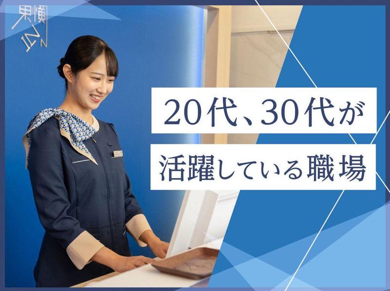 東横INN　北戸田駅東口のアルバイト・バイト求人情報-04