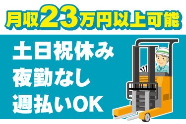 株式会社JPスタッフ