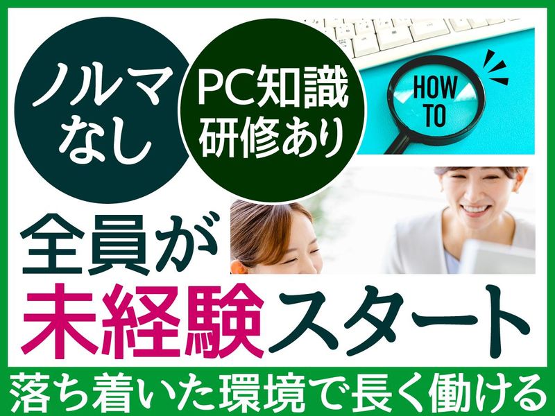 株式会社 ISserviceの求人・転職情報