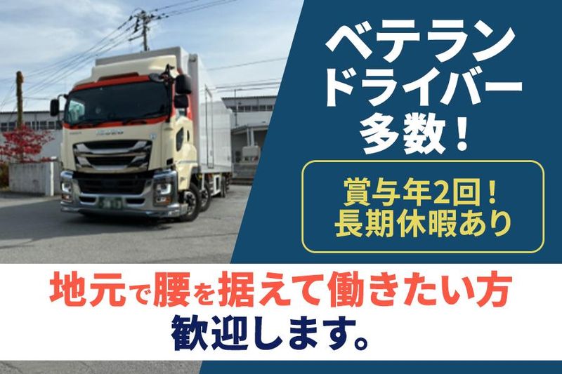 キユーソーティス株式会社　北上営業所のアルバイト・バイト求人情報-04