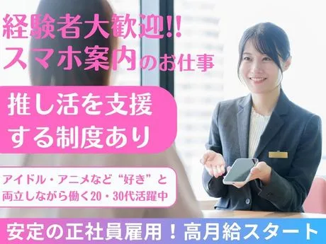 株式会社グローバルヒューマンブリッジの求人・転職情報