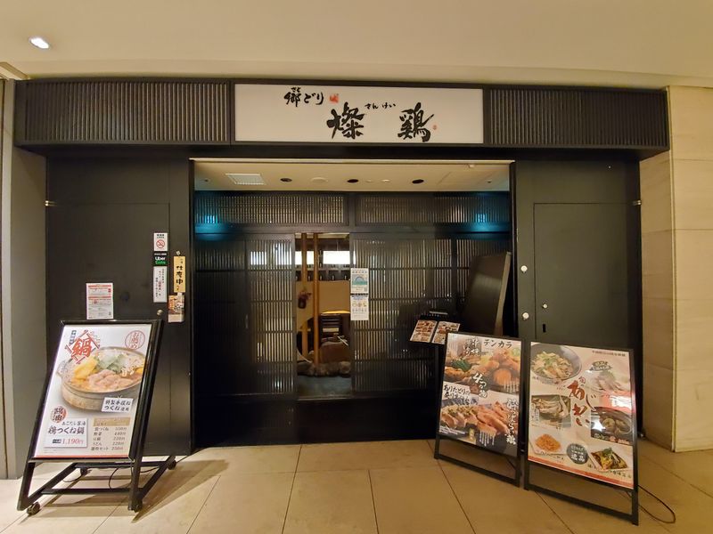 郷どり燦鶏　丸の内店のアルバイト・バイト求人情報-03