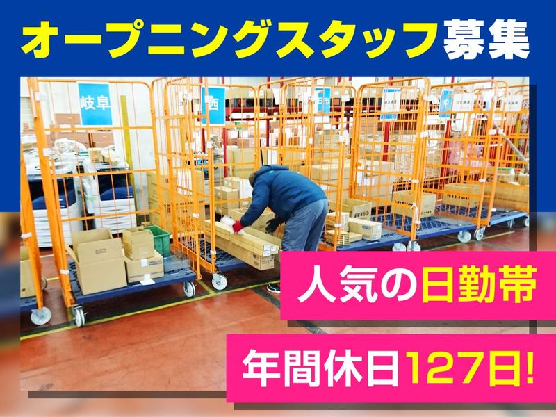 株式会社三弘ホールディングスのアルバイト・バイト求人情報-02