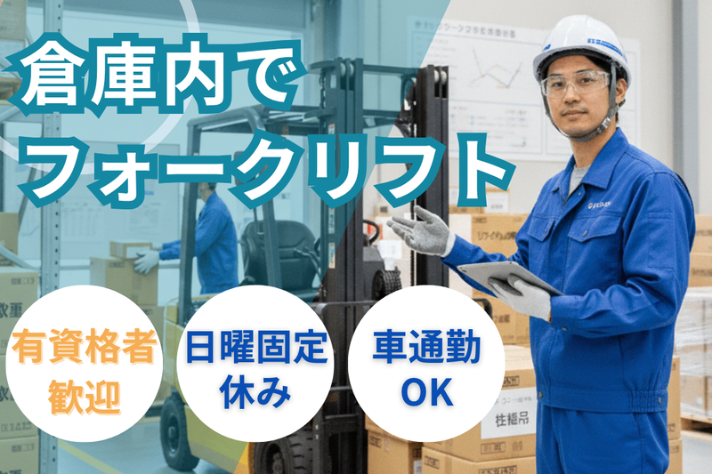 アールシースタッフ株式会社