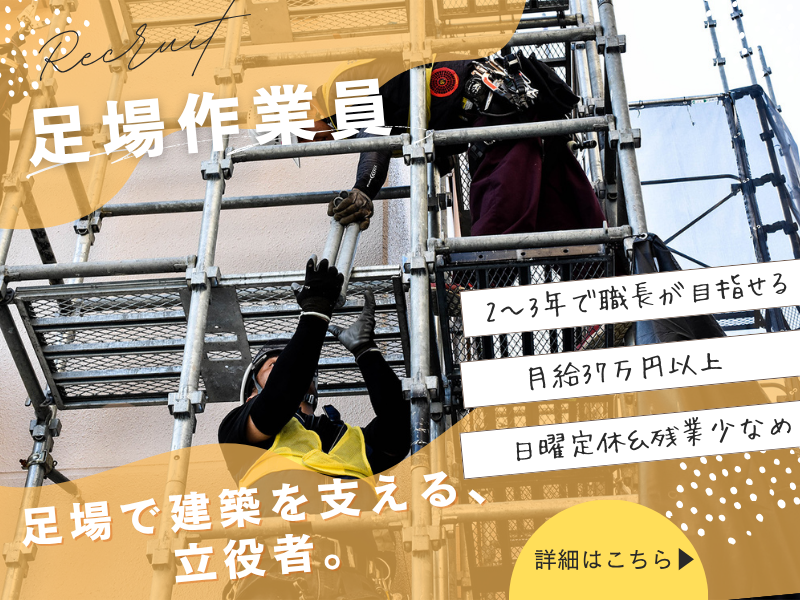 株式会社立花工業の求人・転職情報