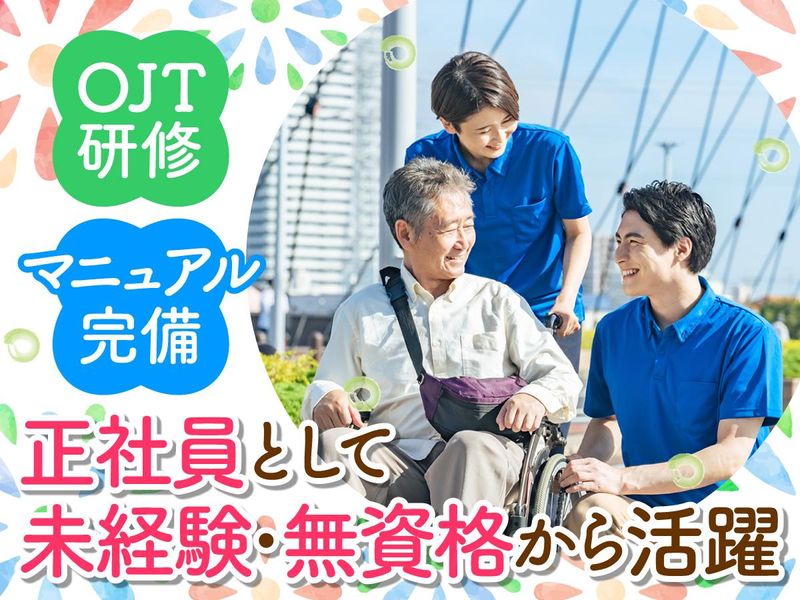 株式会社あおいの杜の求人・転職情報