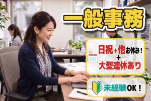 株式会社スタッフメイト南九州のアルバイト・バイト求人情報