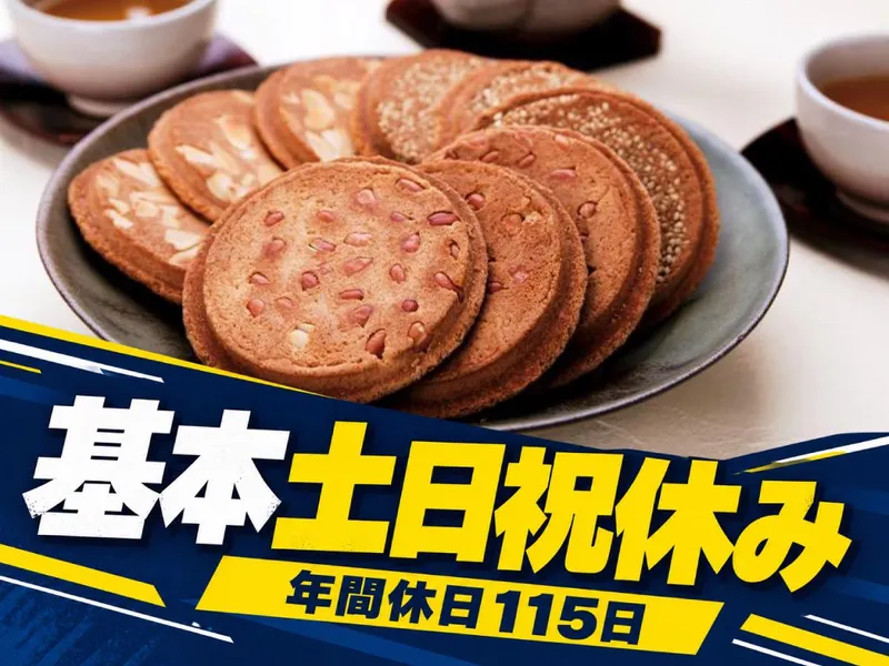 株式会社佐々木製菓の求人・転職情報