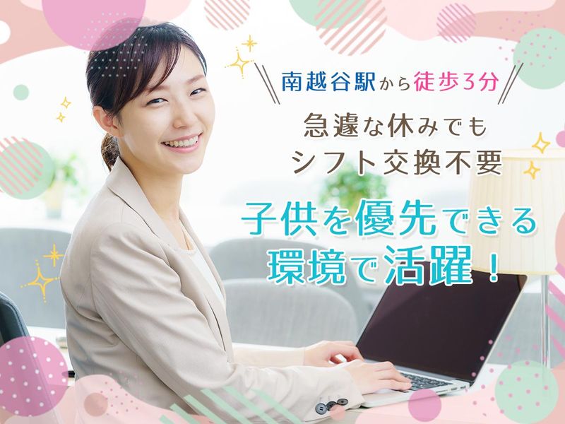 グローバルホーム株式会社　本社のアルバイト・バイト求人情報-03