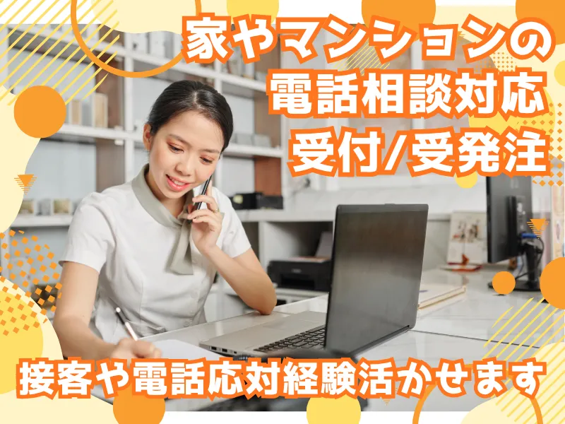 株式会社シグマスタッフのアルバイト・バイト求人情報-24