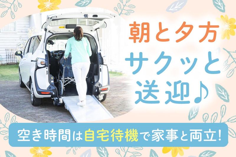 社会福祉法人小羊会　こひつじ柏南デイサービスセンターのアルバイト・バイト求人情報-02