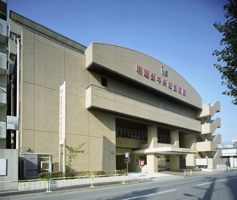 医療法人財団明理会　明理会中央総合病院の求人・転職情報