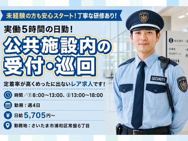 ビソー工業株式会社の求人・転職情報