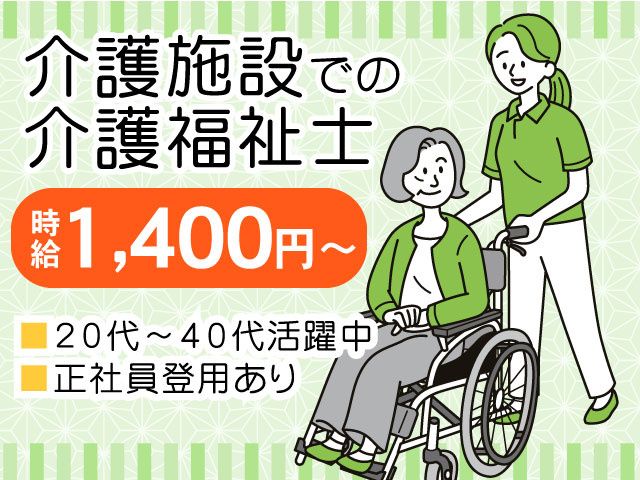 株式会社HOPEのアルバイト・バイト求人情報-21