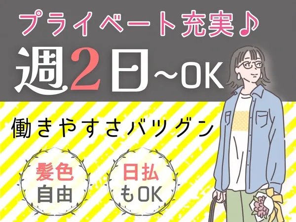 ファイズオペレーションズ株式会社のアルバイト・バイト求人情報