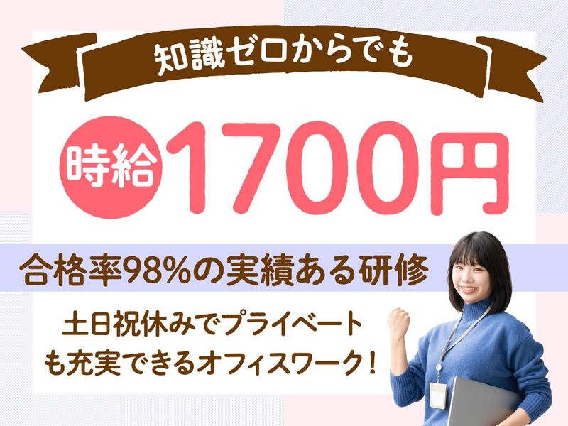 トランスコスモス株式会社の派遣求人情報
