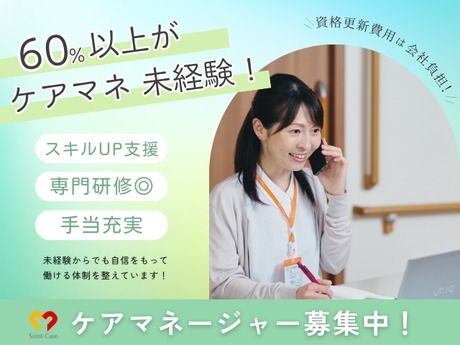 株式会社福祉の里の求人・転職情報