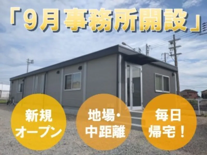 株式会社　侑羽ロジスティクスの求人・転職情報