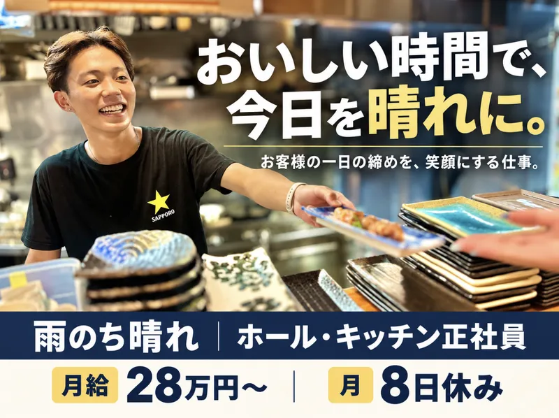 株式会社CozyDiningの求人・転職情報