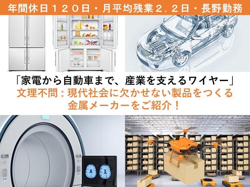 信越電線株式会社