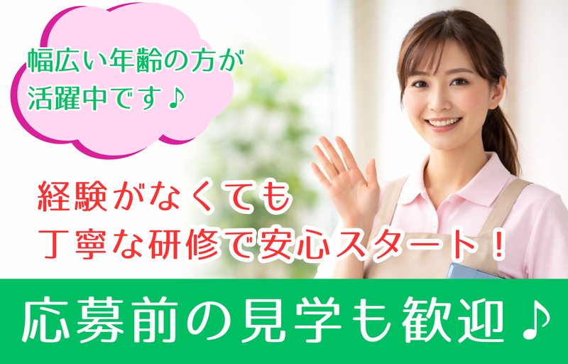 株式会社結び美の求人・転職情報