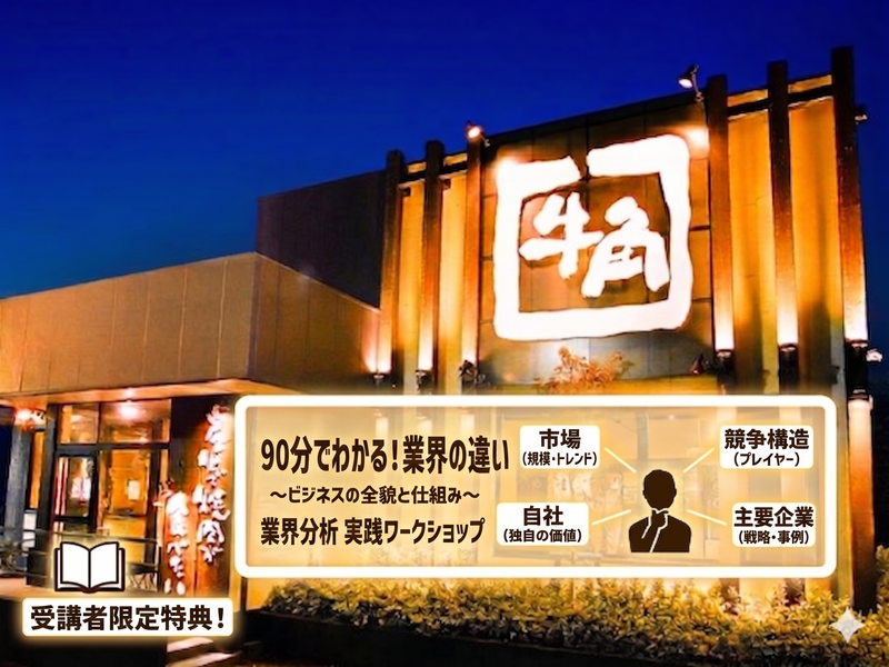 株式会社レインズインターナショナル