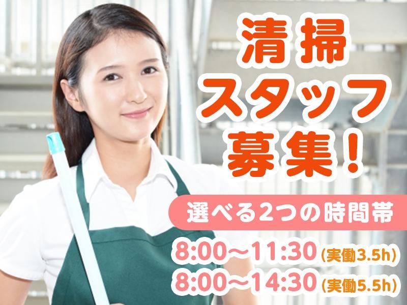 日東グローブシップ・カストディアル・サービス株式会社横浜支店(横浜市金沢区の化粧品工場)のアルバイト・バイト求人情報-03