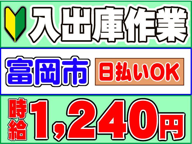 株式会社ロフティー 高崎支店
