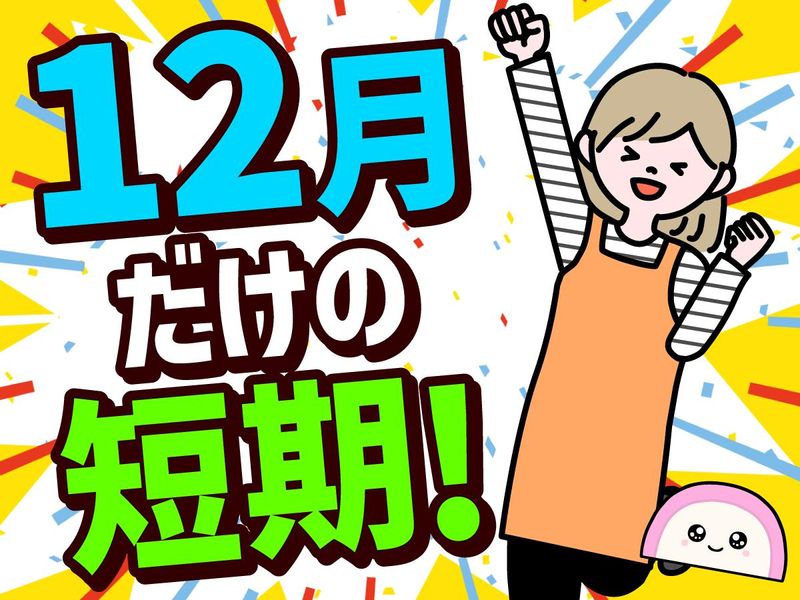 株式会社KDP　神戸営業所のアルバイト・バイト求人情報-05