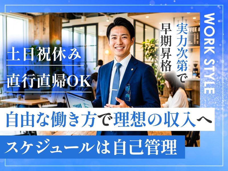株式会社ＷＩＮエージェントの求人・転職情報