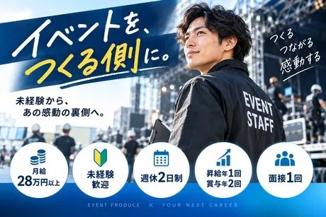 株式会社ユニティー-0002の求人・転職情報