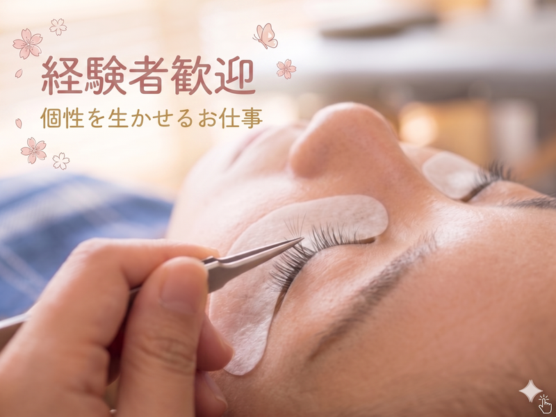 株式会社レニーリレイションの求人・転職情報