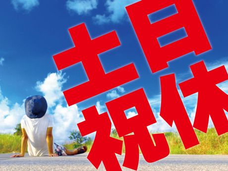 株式会社三幸コーポレーションのアルバイト・バイト求人情報-16
