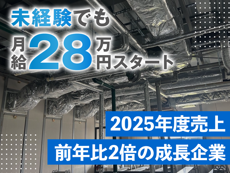 株式会社平野工業の求人・転職情報