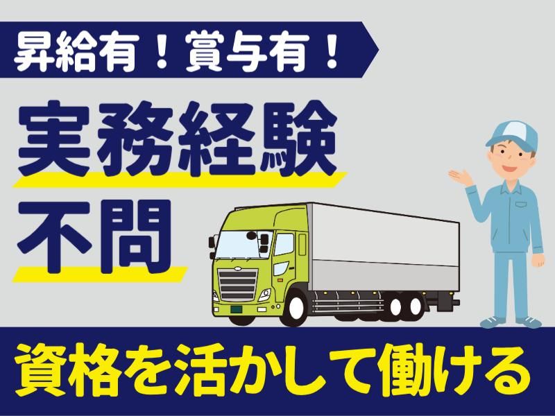 久保田運輸倉庫株式会社の求人・転職情報