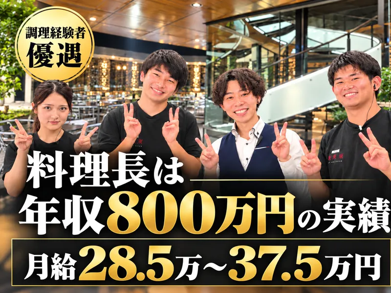 株式会社山一商事の求人・転職情報
