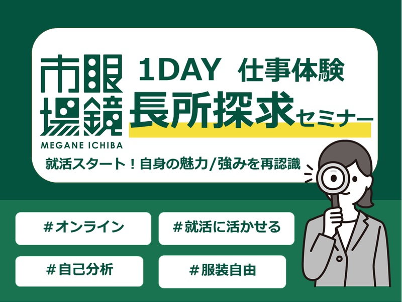 株式会社　メガネトップ