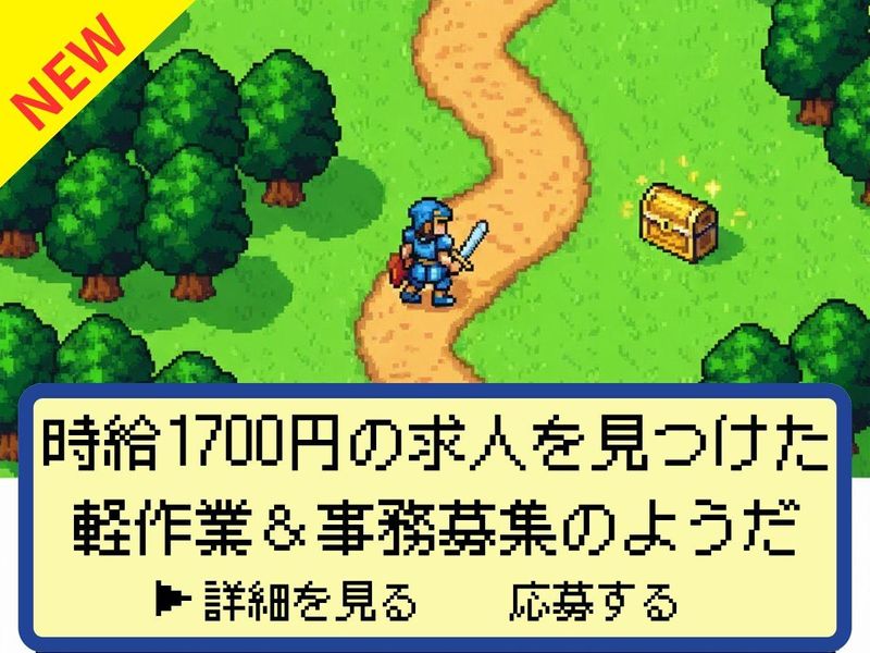 求人画像