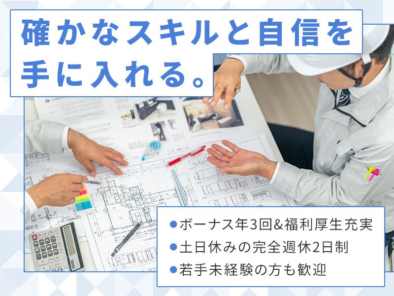 入間空調株式会社の求人・転職情報