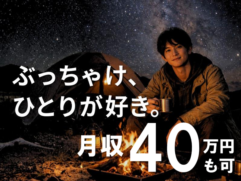 株式会社日翔通商の求人・転職情報