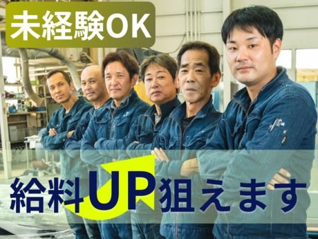 有限会社洋剛の求人・転職情報