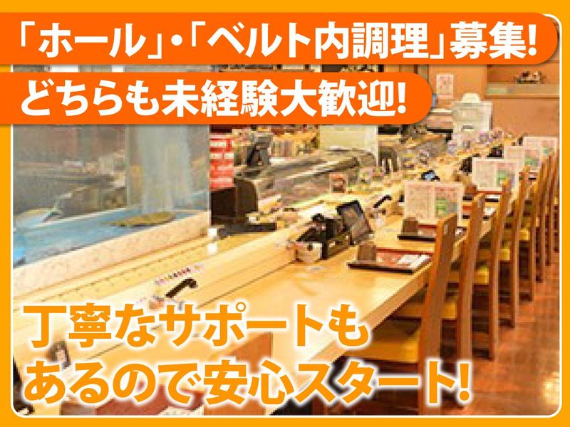 有限会社長尾商店　海舟丸　福崎店のアルバイト・バイト求人情報-02