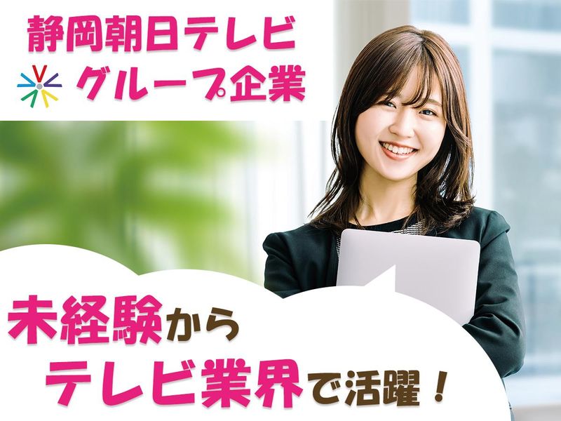 ファイブパートナーズ株式会社のアルバイト・バイト求人情報-01